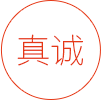 細(xì)致真誠(chéng) 一對(duì)一顧問(wèn)細(xì)致真誠(chéng)服務(wù)